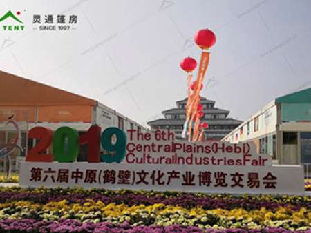 7200㎡展覽篷房，打造獨特的中原文化交流盛宴