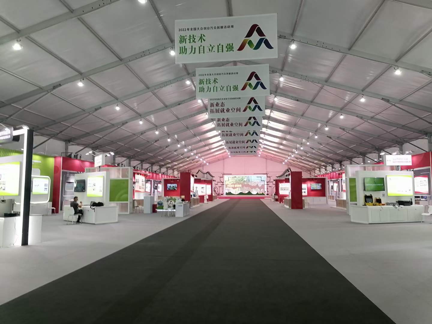 2022大眾創(chuàng)業(yè)萬眾創(chuàng)新活動周 (4).jpg