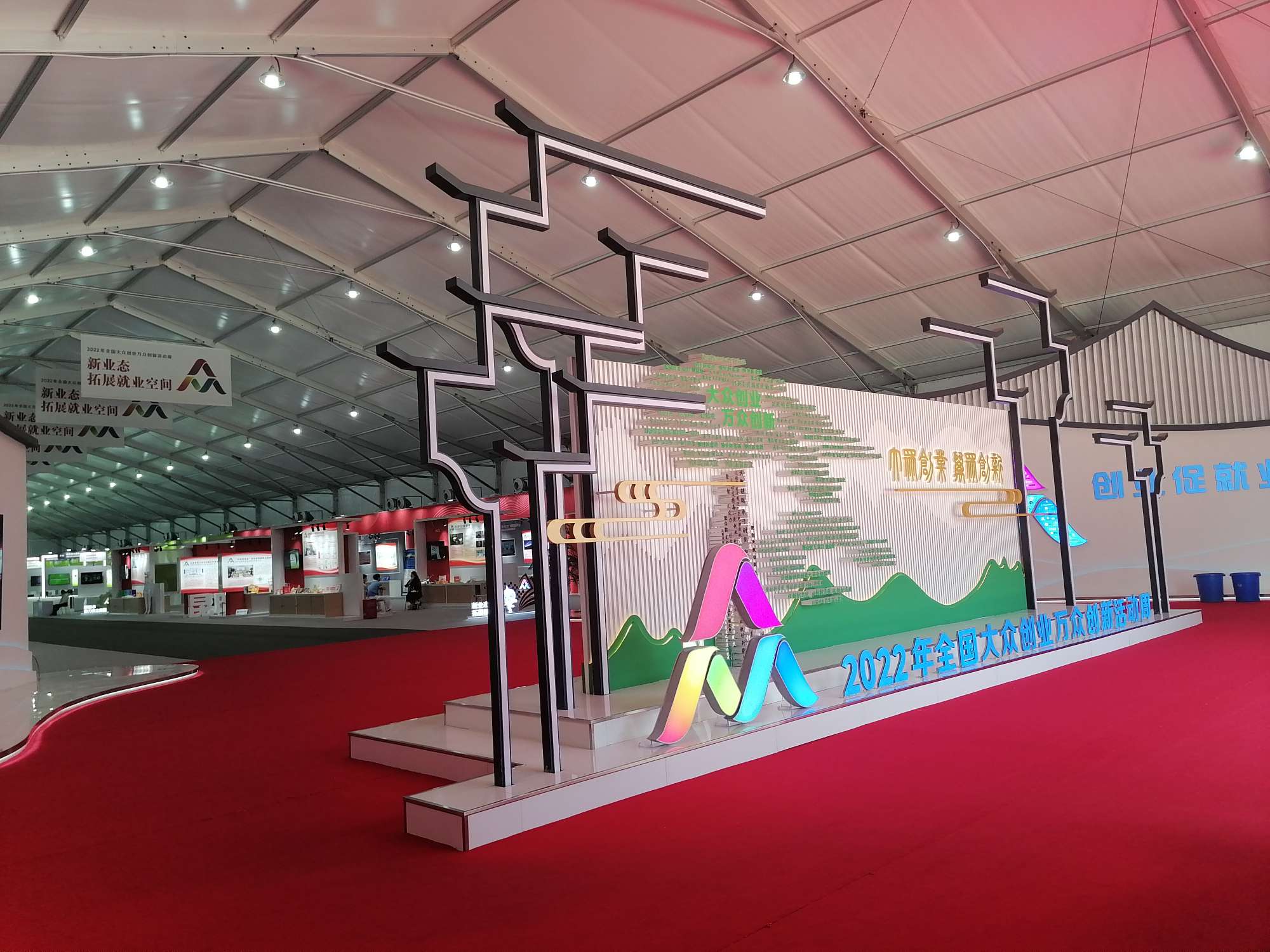 2022大眾創(chuàng)業(yè)萬眾創(chuàng)新活動周 (1).jpg