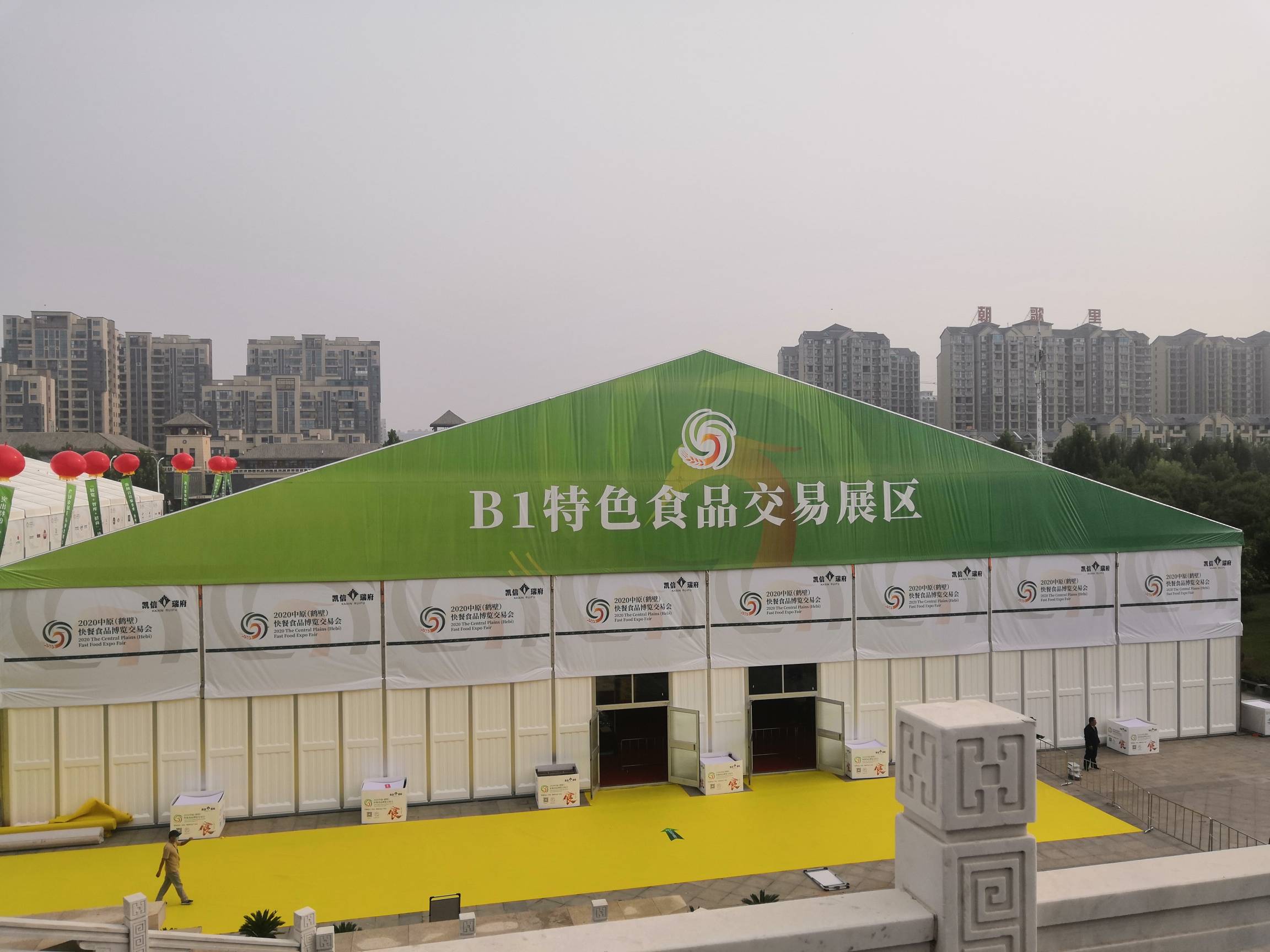 2020年中原（鶴壁）快餐食品博覽交易會 (9).jpg