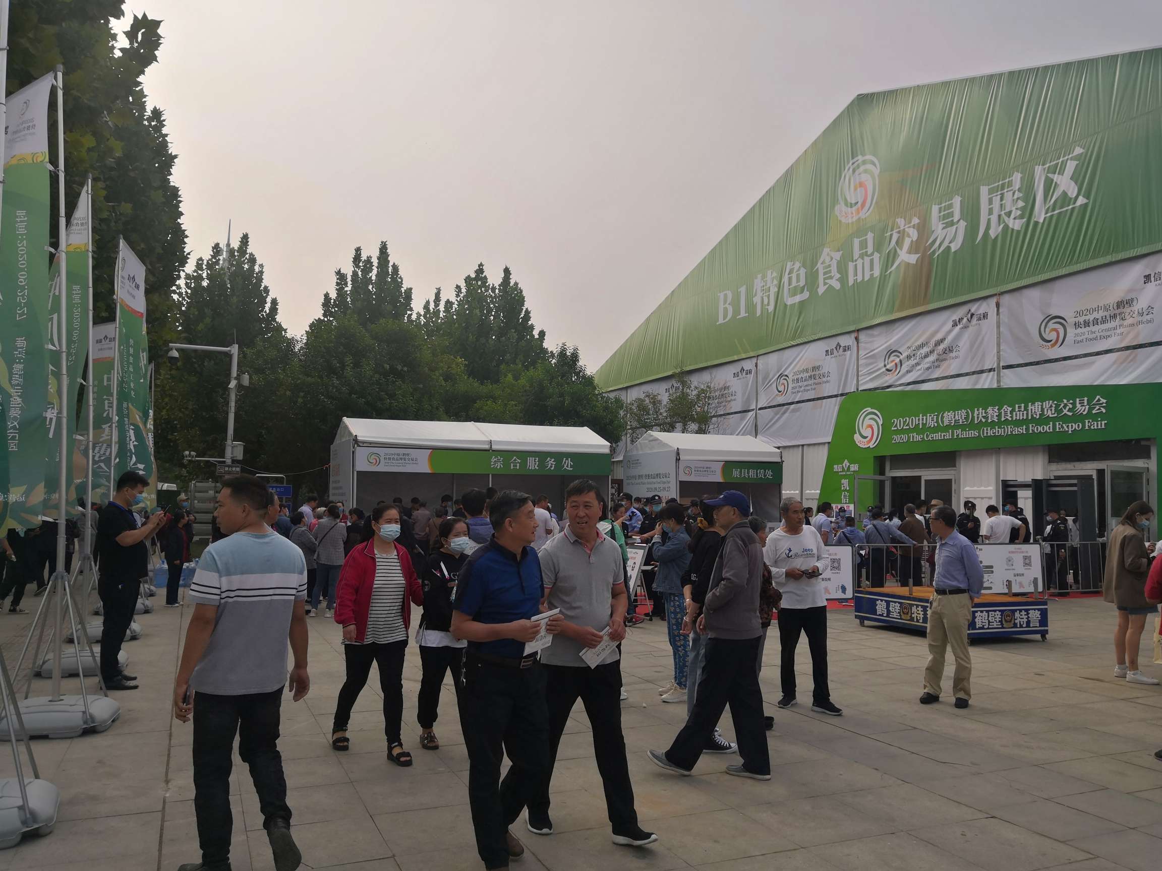 2020年中原（鶴壁）快餐食品博覽交易會 (11).jpg