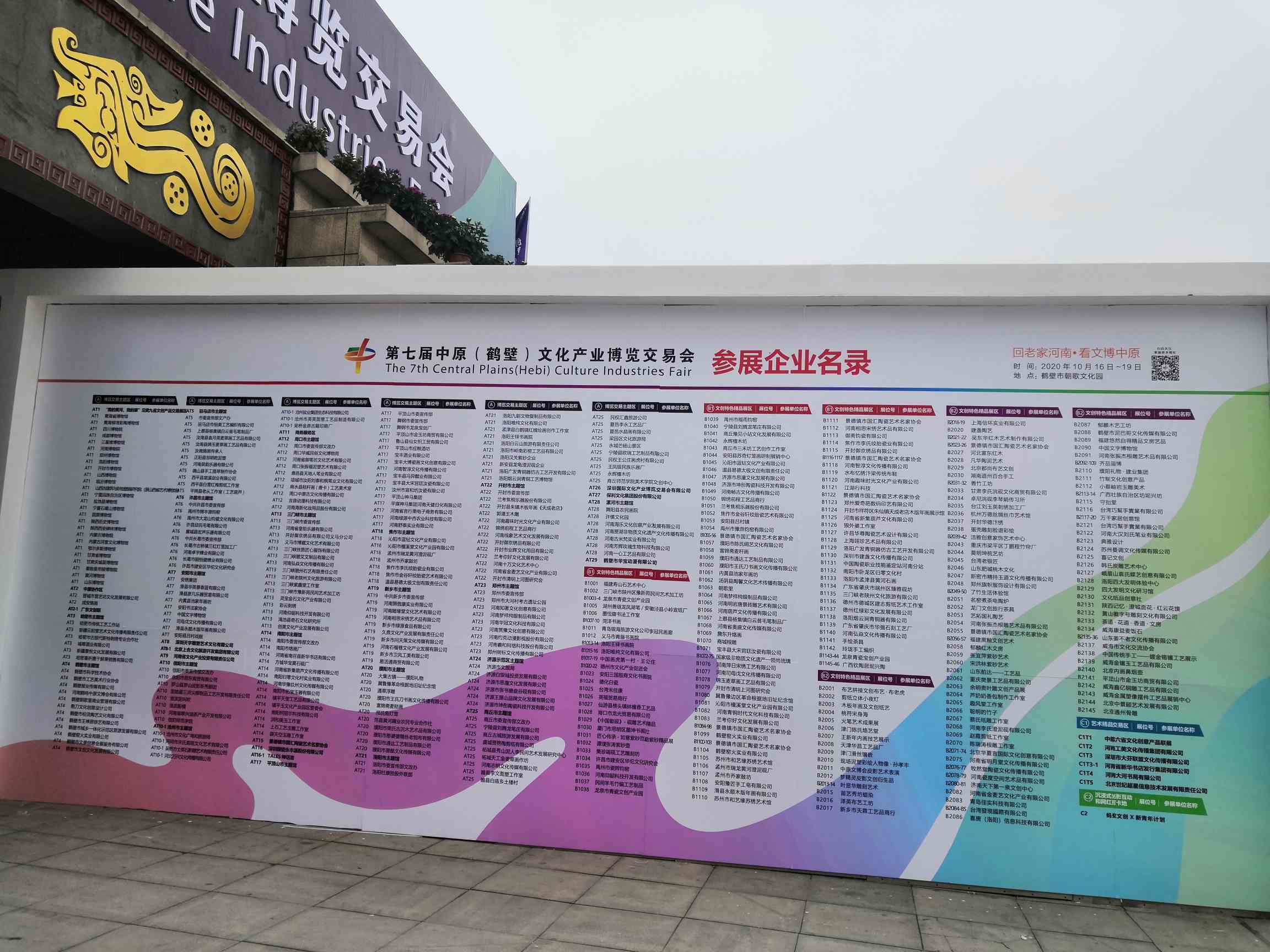 2020文博會 (16).jpg